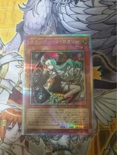 キラーチューン　ロタリー　プリシク