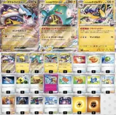 新レギュ対応】タケルライコex 構築済みデッキ - メルカリ