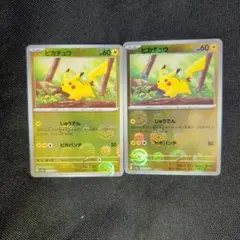 ポケモンカード ピカチュウ ピカダッシュ s10a 014/071 2枚セット
