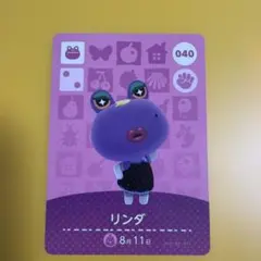 リンダ amiiboカード 040 どうぶつの森