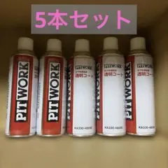 【チビわん。】　PIT WORK 透明コート 1000ml 2本セット チビわん。】様専用 PIT WORK 透明コート 1000ml 2本セット - メルカリ