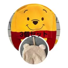 【新品】プーさん リュック 子供用リュック おむつポーチ お着替え入れ