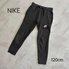 ナイキ　スウェットパンツ　スリムパンツ　120〜130cm