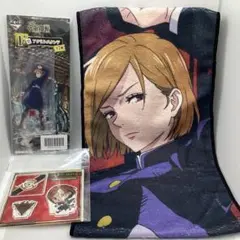 呪術廻戦 釘崎　野薔薇　グッズ　まとめ売り　アクリルスタンド　タオル　一番くじ