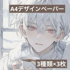 【No.cs027】男の子　デザインペーパー　コラージュシート　コラージュ素材