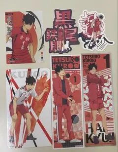 黒尾鉄朗 ステッカー 6枚セット