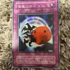 遊戯王 悪魔のサイコロG5-05 - メルカリ