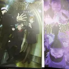 ま*望様 一番くじ　呪術廻戦　5th anniversary I賞死滅回遊2セッ