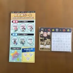 SPY×FAMILY デザインシール、メモセット