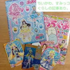 ひみつのアイプリ　みつき　　ぷっちぐみ　カード　ステッカー　冊子