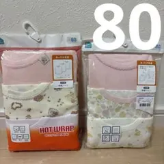 【新品未開封】HOT WRAP 80サイズ 3枚組肌着セット