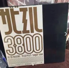 新品　キエるマキュウ　レコード2枚セット　日本語ラップ 2025年最新】Yahoo!オークション -キエるマキュウ(レコード)の