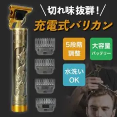 電動トリマー チタントリマー バリカン ヘアカッター USB充電 小型 柄入りのサムネイル