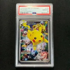 吉*す様 ピカチュウ　バトルフェスタ2015 PROMO 買取価格】ピカチュウ（バトルフェスタ2015/PROMO）【175/XY-P
