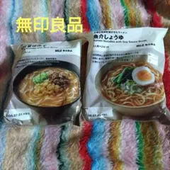 MUJI 無印良品 ラーメン 2種セットのサムネイル