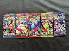 ポケモンカード未開封パックセット