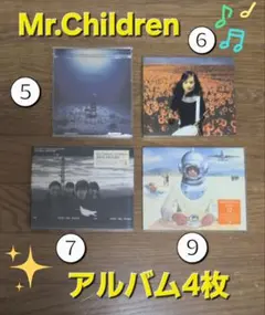 Mr.Children♥️アルバム➄➅➆➈／4枚まとめ売り‼️
