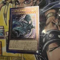遊戯王　心宿りし青眼龍　レリーフ