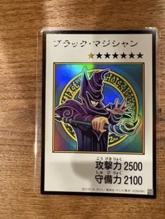 遊戯王 ブラック・マジシャン マンガスタイル