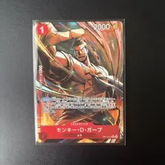 ワンピース モンキー・D・ガープ　Rパラレル