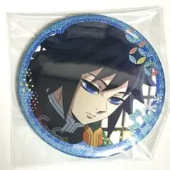 鬼滅の刃 ufotable グリッター缶バッジ 冨岡義勇