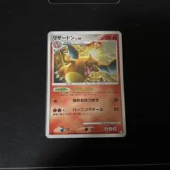 リザードン LV.60 017／090★ ポケモンカード リザードン LV.60 017/090 - メルカリ