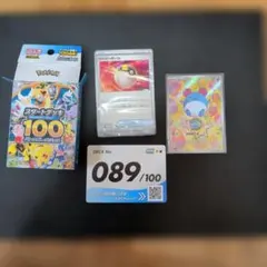 ポケモンカード スタートデッキ100 No.089 - メルカリ
