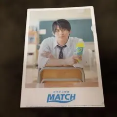 【非売品】MATCH クリアファイル 平野紫耀 ロッチ中岡