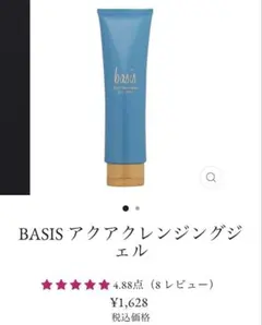 2025年最新】basis 洗顔の人気アイテム - メルカリ