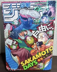 週刊少年ジャンプ 2022年17号 ワンピース ギア5ルフィ初登場回