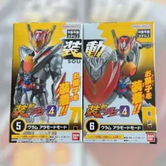装動 仮面ライダー ガヴ GV4 ヴラム アラモードモードA B