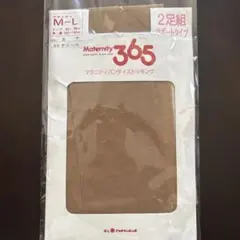 新品マタニティストッキング M-L ベージュ 2足組