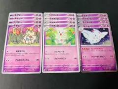 トゲピー　トゲチック　トゲキッス　進化ライン　黒炎の支配者　プレシャスギフト