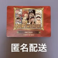 アニメイト　ジャンプフェア2026 特典カード　ワンピース