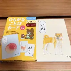 ひらがなことばカード 1巻　公文式　くもん