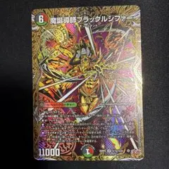 2026年最新】ルシファー デュエマの人気アイテム - メルカリ