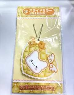 サンリオくじ はなまるおばけ スライドミラー