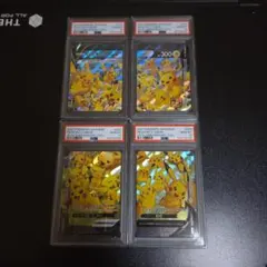 【PSA10】最安値　連番　ピカチュウV-UNION 025/028 25周年