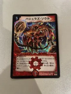 デュエマ バジュラズソウル PSA10 初版 ワンオーナー - メルカリ