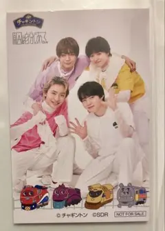 チャギントン トレカ 原因は自分にある。　大倉空人　小泉光咲　桜木雅哉 吉澤要人