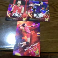 古賀紗理那 アウトサイドヒッター カードセット