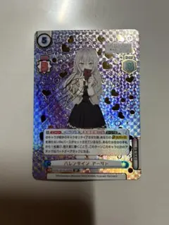 バレンタイン アーリャ SP リバース ロシデレ Reバース サイン 箔押し 美品】 Reバース SP バレンタイン アーリャ（サイン入り