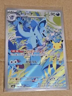 ポケモンカード 30周年 ニドリーナ 114/103