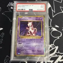 ミュウツー Classic psa10 カメックス＆スイクンexデッキ(CLK) - メルカリ