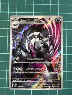 2026年最新】ガラルタチフサグマの人気アイテム - メルカリ