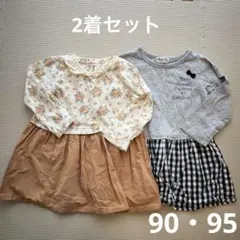 切り替えワンピース2着セットまとめ売り90・95