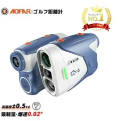 ゴルフ 距離計 0.02秒 ゴルフレーザー距離計 166g超軽量 小型 高低差のサムネイル
