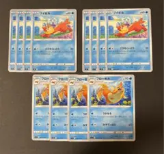 ブイゼル 進化ライン セット