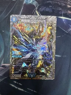 5000VT ダイヤモンド ホビーステーションシングル通販店 / 飛翔龍 5000VT(ダイヤモンド