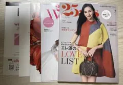 25ans ヴァンサンカン　2026年2月号 557号